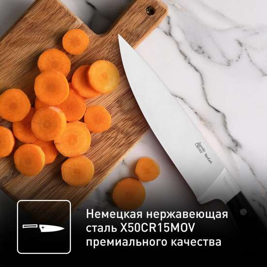 Шеф-нож «Home Cook»