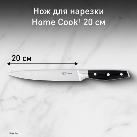 Нож универсальный «Home Cook»