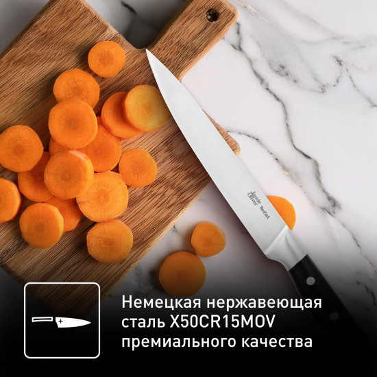 Нож универсальный «Home Cook»