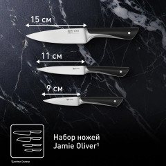 Набор ножей «Jamie Oliver» - Фото 10