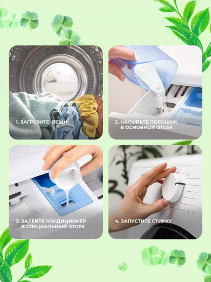 Кондиционер для белья «Природное вдохновение»