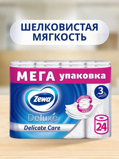 Туалетная бумага трехслойная «Deluxe»