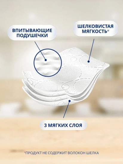Туалетная бумага трехслойная «Deluxe»