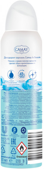 Дезодорант женский Le Beauté «Ирис и зеленое яблоко»