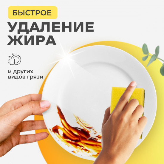 Средство для мытья посуды концентрированное «Лимон»