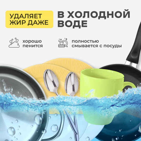 Средство для мытья посуды концентрированное «Лимон»