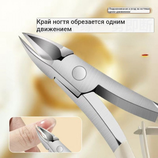 Кусачки для кутикулы