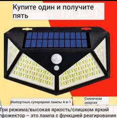 Светодиодный уличный светильник с солнечной батареей и датчиком движения - Фото 3