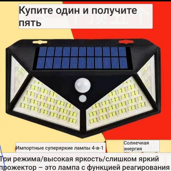 Светодиодный уличный светильник с солнечной батареей и датчиком движения