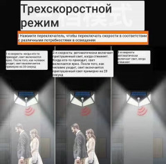 Светодиодный уличный светильник с солнечной батареей и датчиком движения - Фото 5