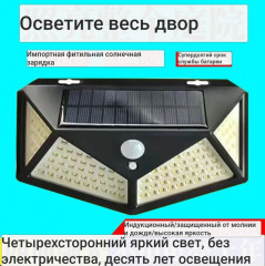 Светодиодный уличный светильник с солнечной батареей и датчиком движения - Фото 6