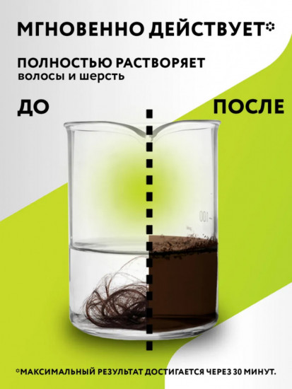 Средство от засоров для очистки