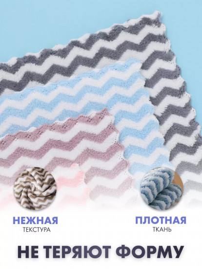 Салфетки для уборки из микрофибры