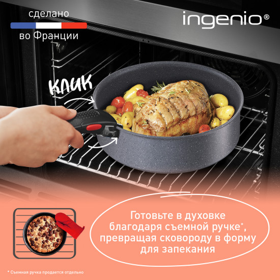 Сковорода «Ingenio Natural Force»