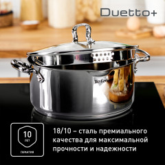 Набор посуды для приготовления с крышками «Duetto+» - Фото 3