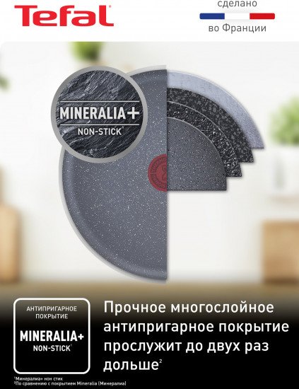Сковорода универсальная «Healthy Chef»