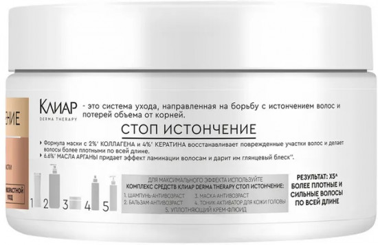 Маска для волос «Стоп истончение»