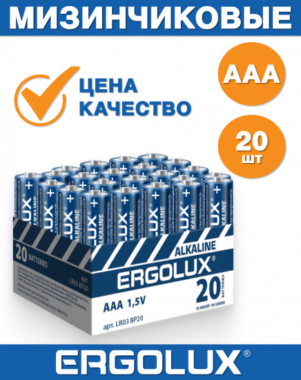Набор батареек алкалиновых ААА/LR03