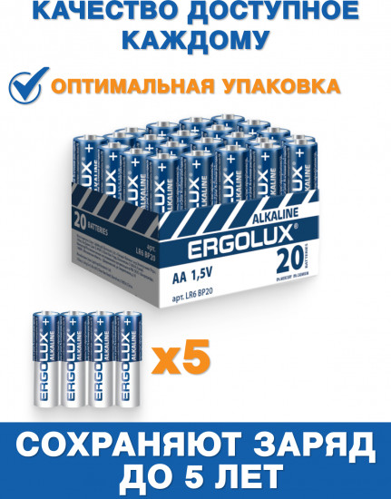Набор батареек алкалиновых АА/LR6