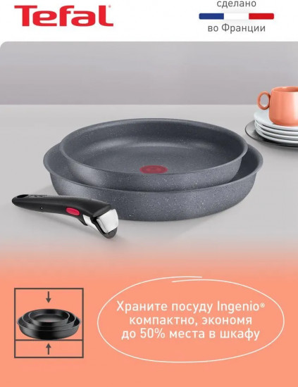 Набор сковород со съемной ручкой «Ingenio Natural Force»