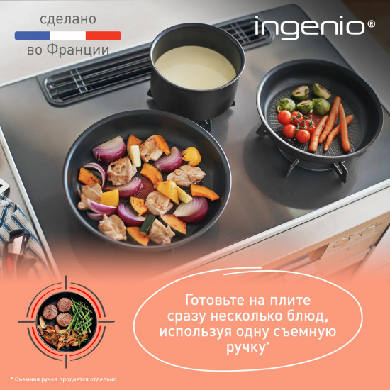 Сотейник «Ingenio Unlimited»