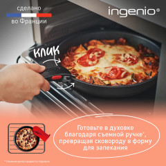 Сотейник «Ingenio Unlimited» - Фото 3
