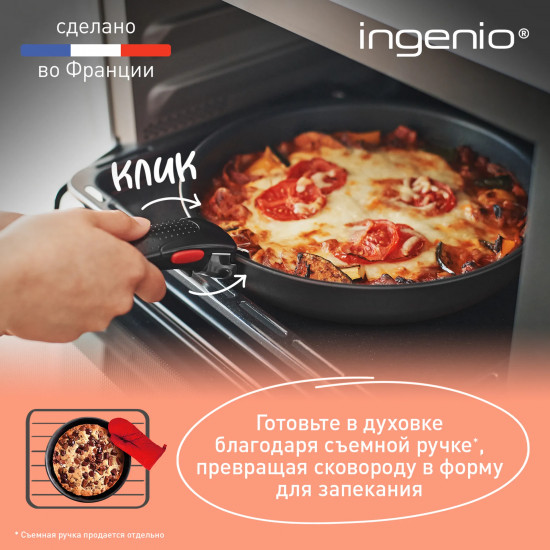 Сотейник «Ingenio Unlimited»