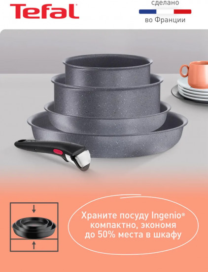 Наборы посуды для приготовления со съемной ручкой «Ingenio Natural Force»