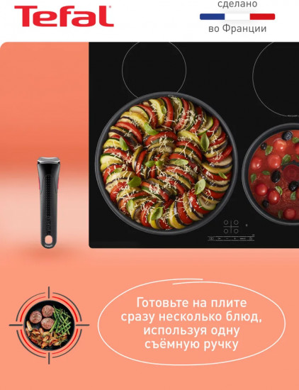 Наборы посуды для приготовления со съемной ручкой «Ingenio Natural Force»