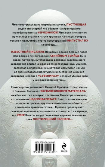 Семь сувениров