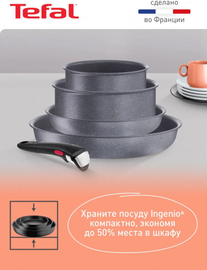 Наборы посуды для приготовления со съемной ручкой «Ingenio Natural Force»
