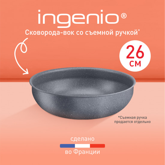 Сковорода-вок «Ingenio Natural Force»