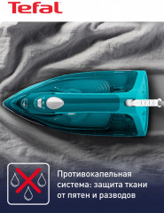 Утюг FV2867E0 - Фото 6