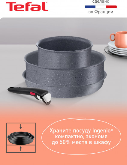 Наборы посуды для приготовления со съемной ручкой «Ingenio Natural Force»