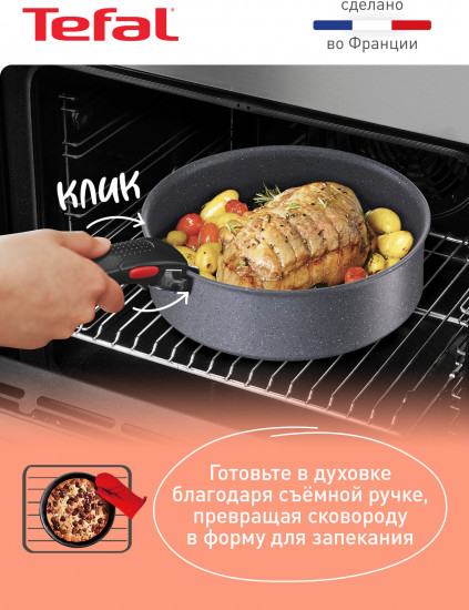Наборы посуды для приготовления со съемной ручкой «Ingenio Natural Force»