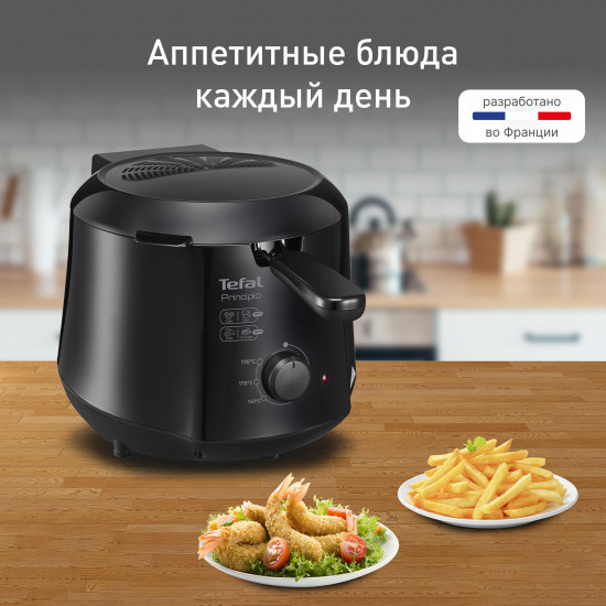 Фритюрница Tefal FF230831