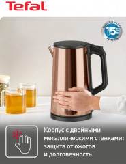 Чайник электрический Bouilloire KI583C10 - Фото 5