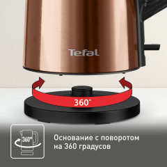Чайник электрический Bouilloire KI583C10 - Фото 6