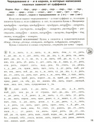 Орфография. 5-6 классы. Рабочая тетрадь - Фото 1