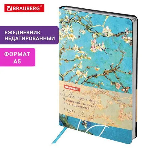 Ежедневник «Van Gogh»