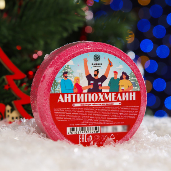 Таблетка для ванны бурлящая «Антипохмелин»