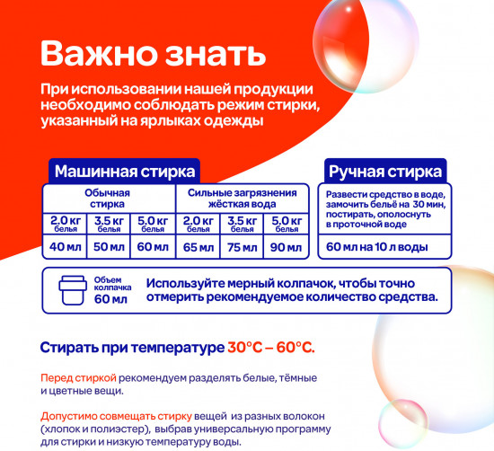 Гель-концентрат для стирки белья «Восстановление цвета»