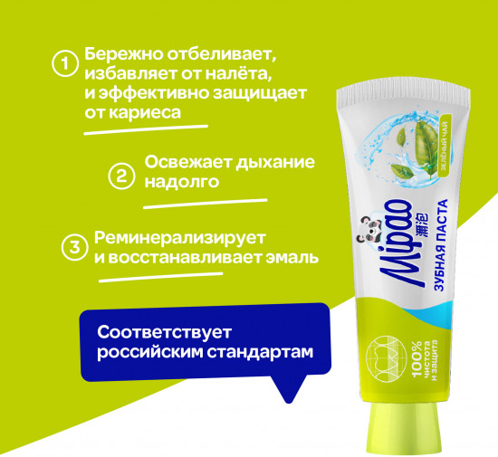 Зубная паста от кровоточивости дёсен «Зелёный чай»