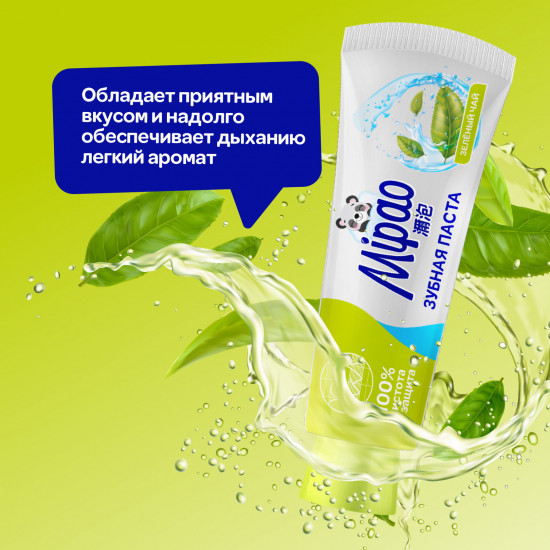 Зубная паста от кровоточивости дёсен «Зелёный чай»