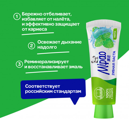 Зубная паста с ультракомплексом и отбеливанием «Мята»