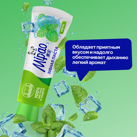 Зубная паста с ультракомплексом и отбеливанием «Мята»