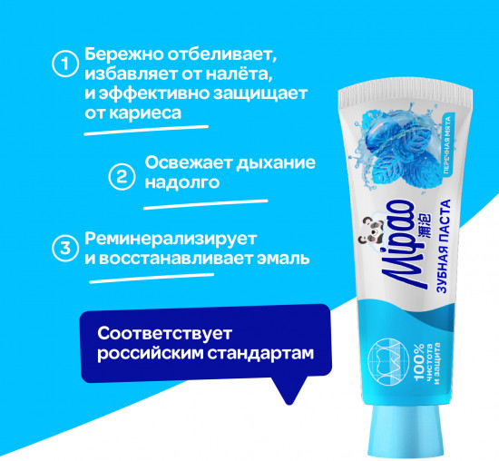 Зубная паста отбеливающая «Перечная мята»