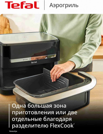 Аэрогриль Tefal EY9228E0