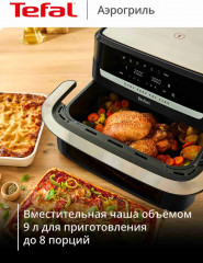 Аэрогриль EY9228E0 - Фото 3