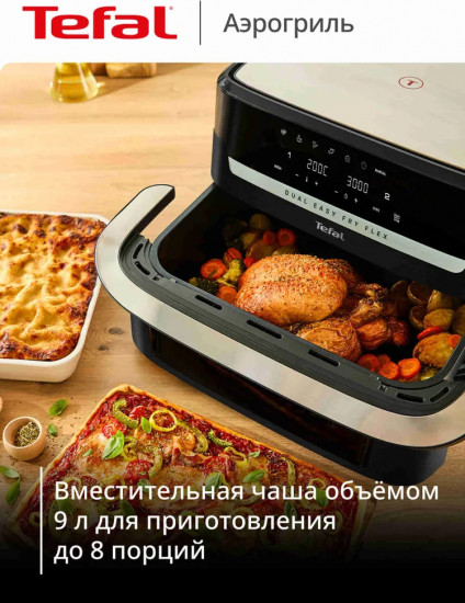 Аэрогриль Tefal EY9228E0